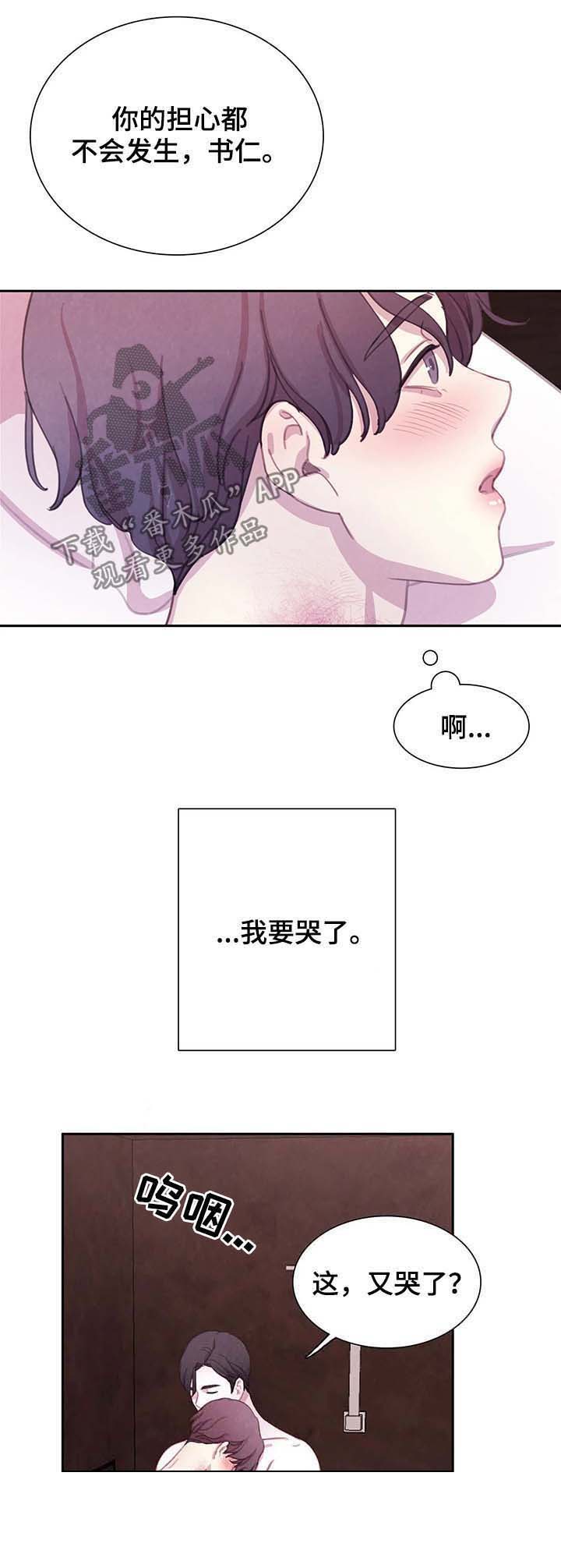 第43话 第8页