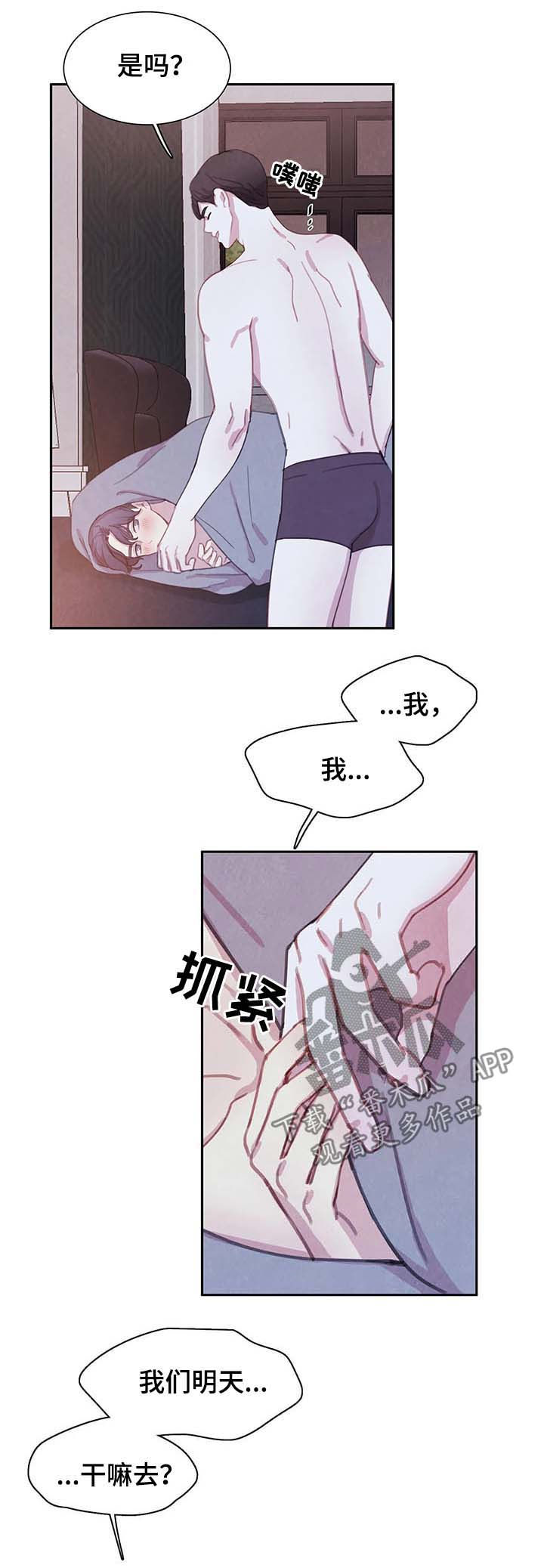第43话 第14页