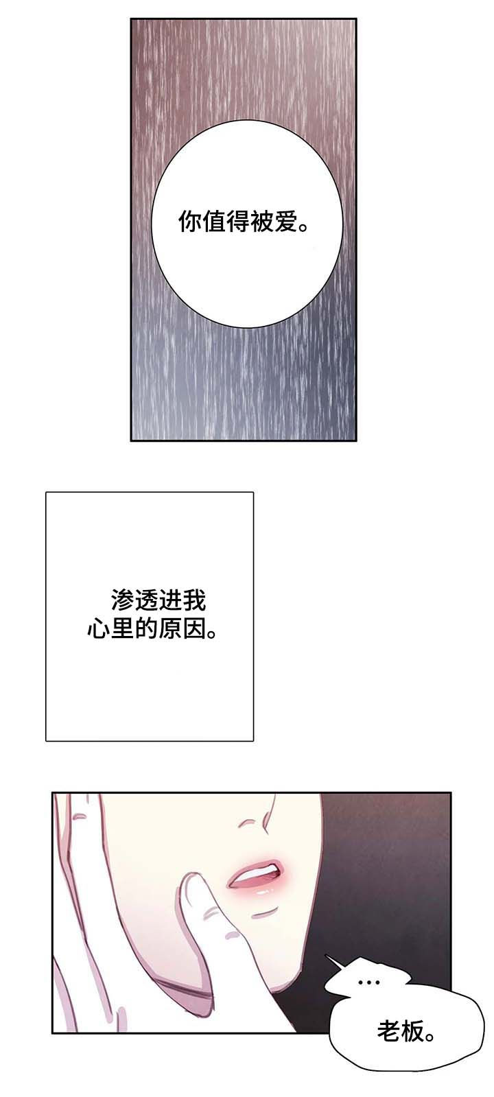 第43话 第3页