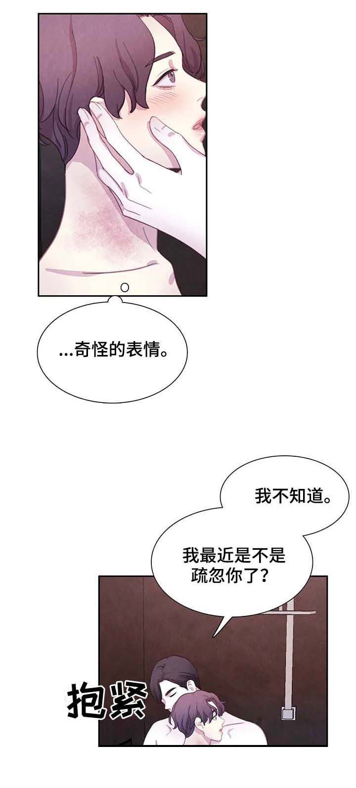 第43话 第7页