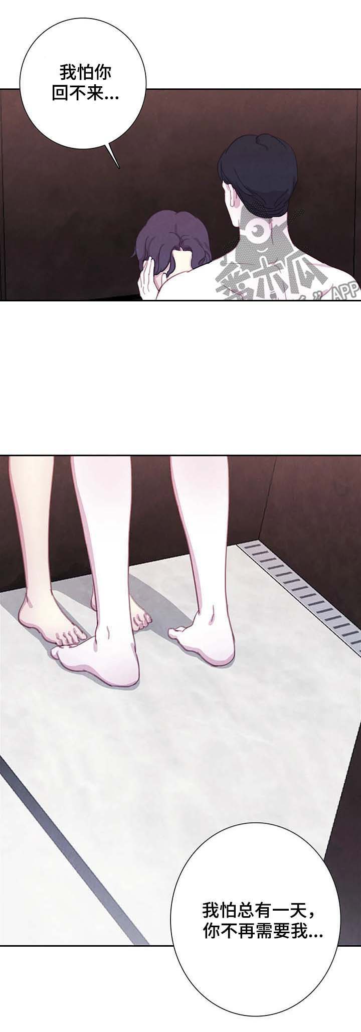 第43话 第4页