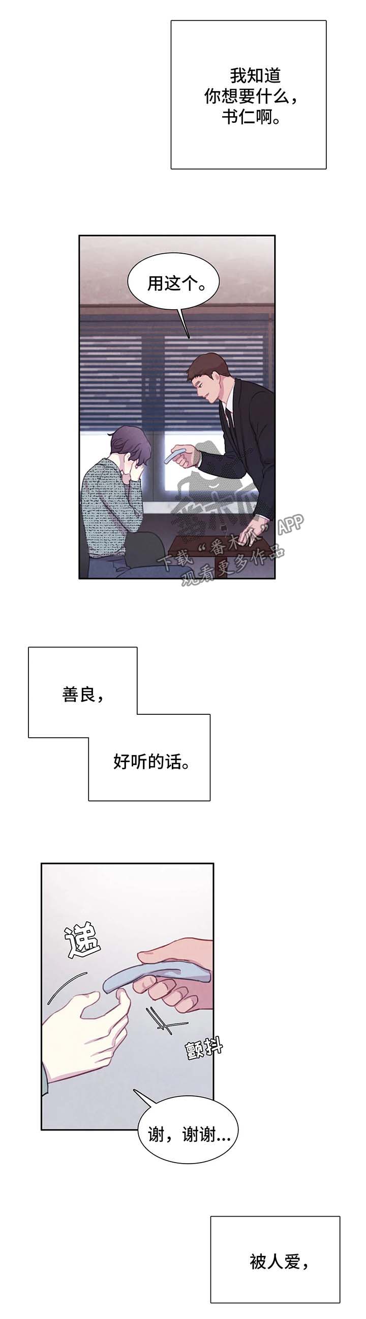 第42话 第2页