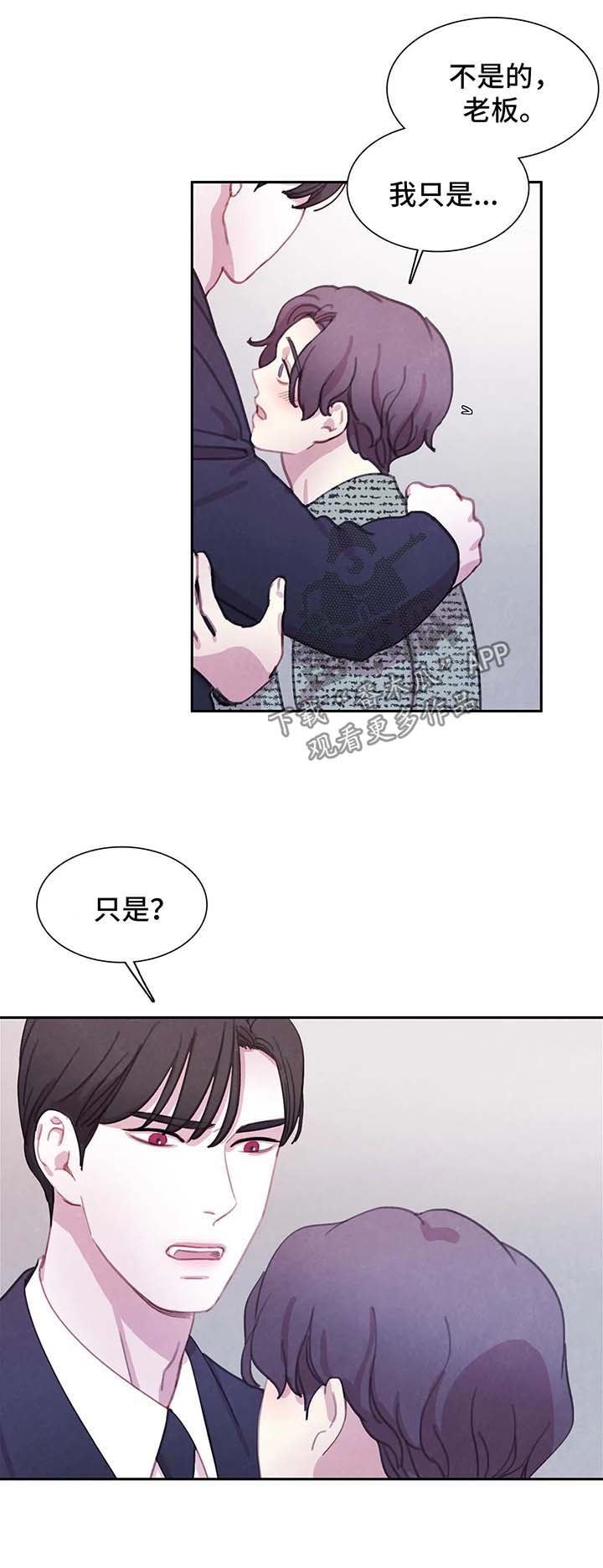 第42话 第12页