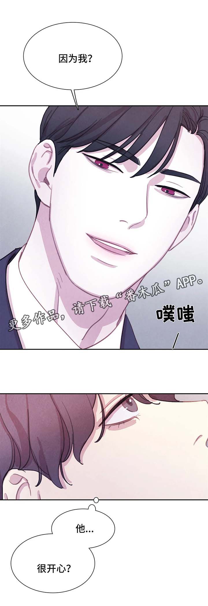 第42话 第14页