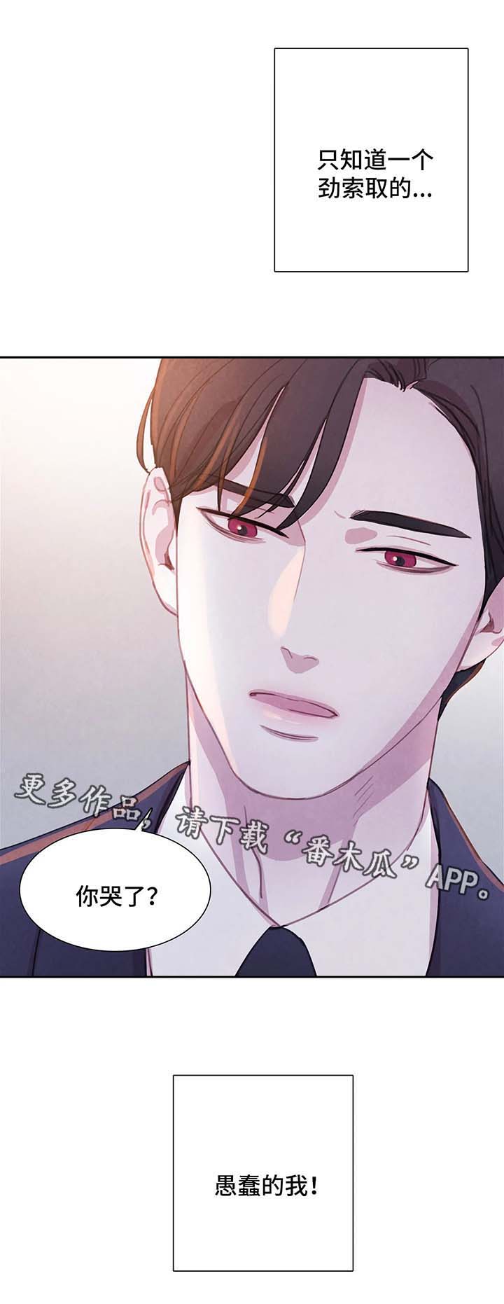 第42话 第9页