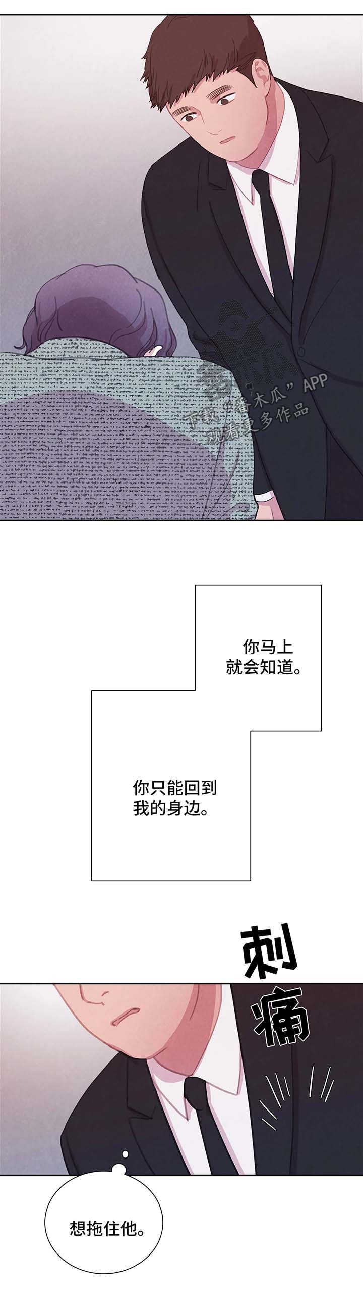 第42话 第4页