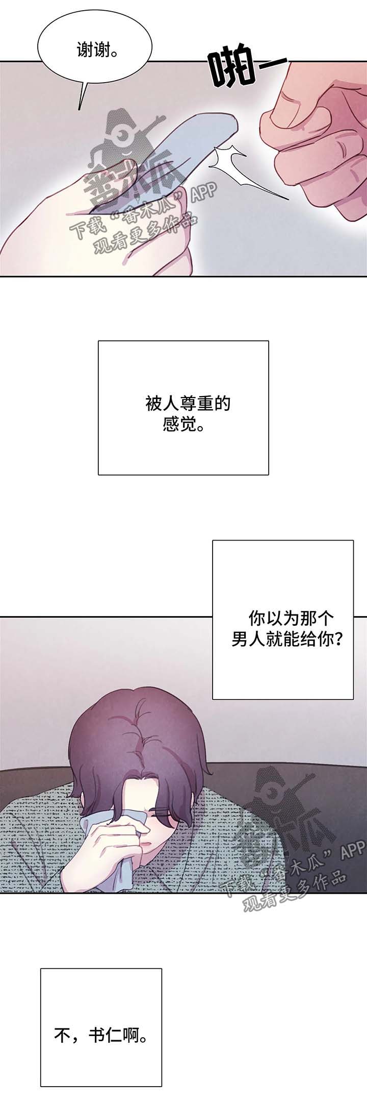 第42话 第3页
