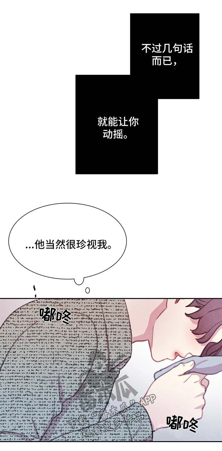 第42话 第7页