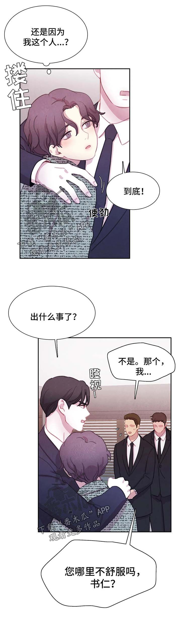 第42话 第11页