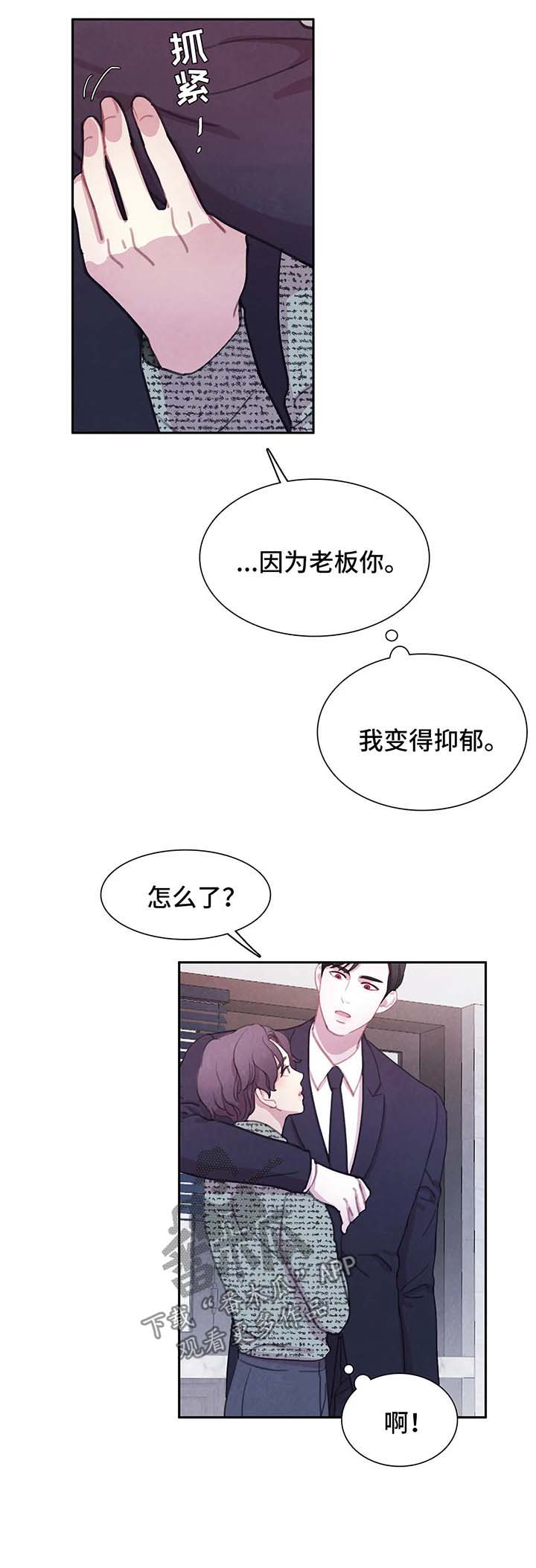 第42话 第13页
