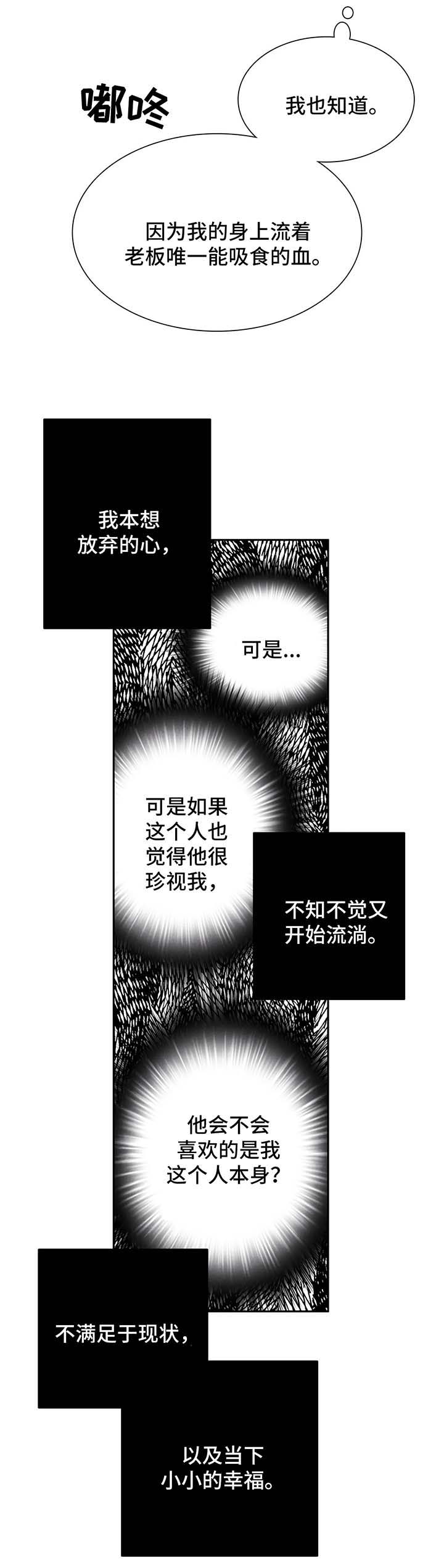 第42话 第8页
