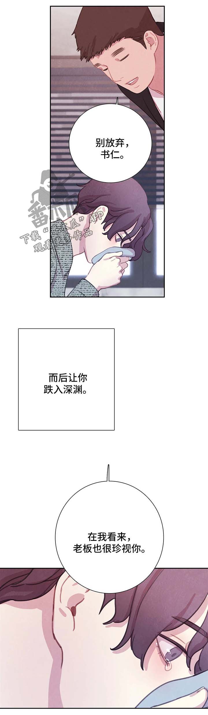 第42话 第6页