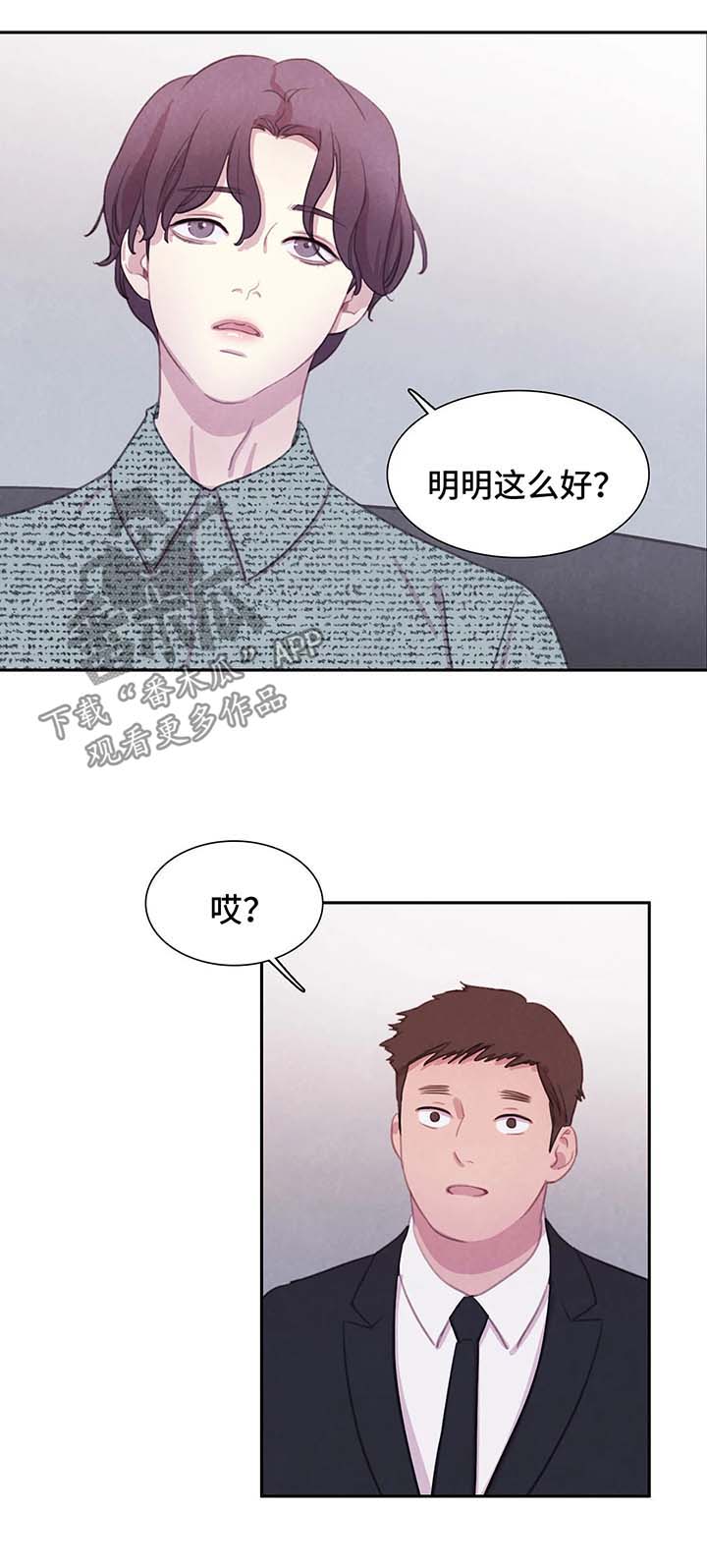 第41话 第7页