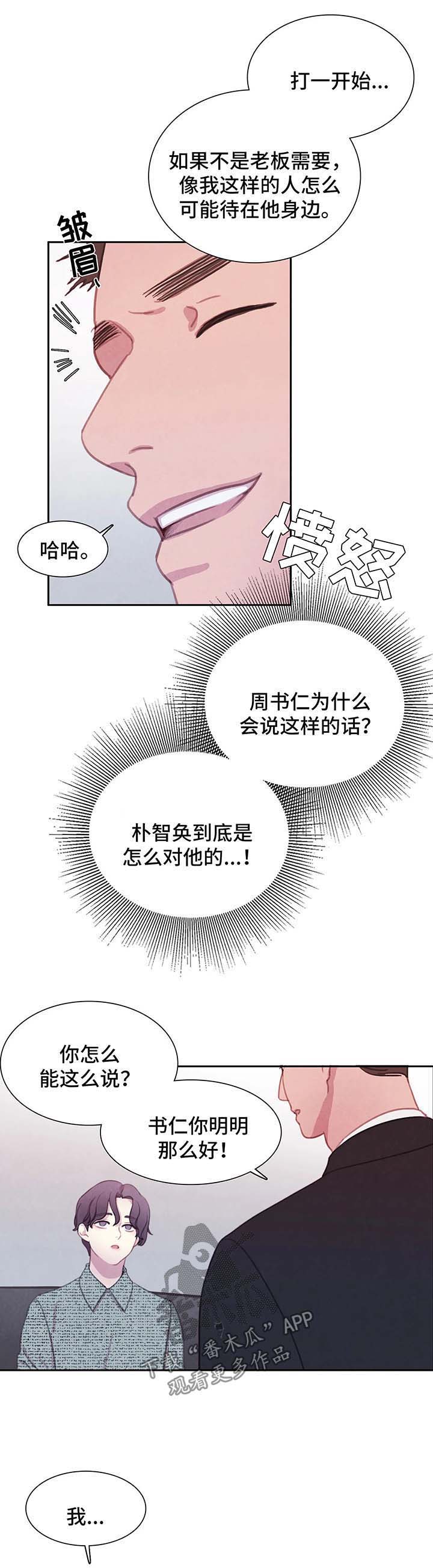 第41话 第6页