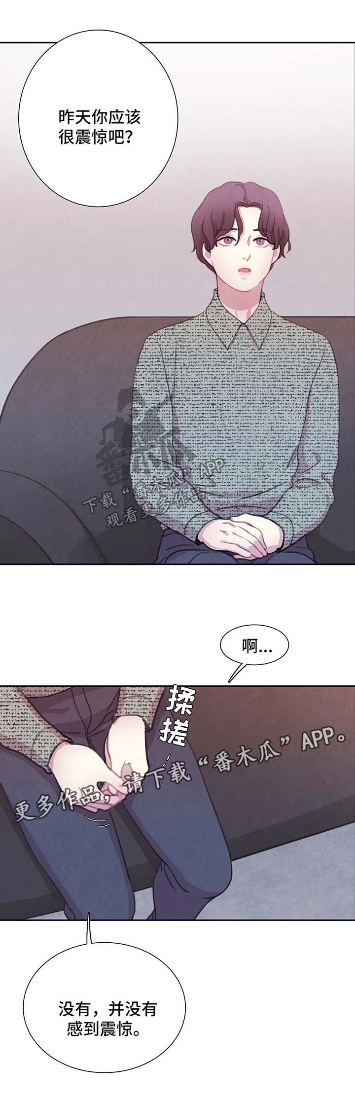 第41话 第5页