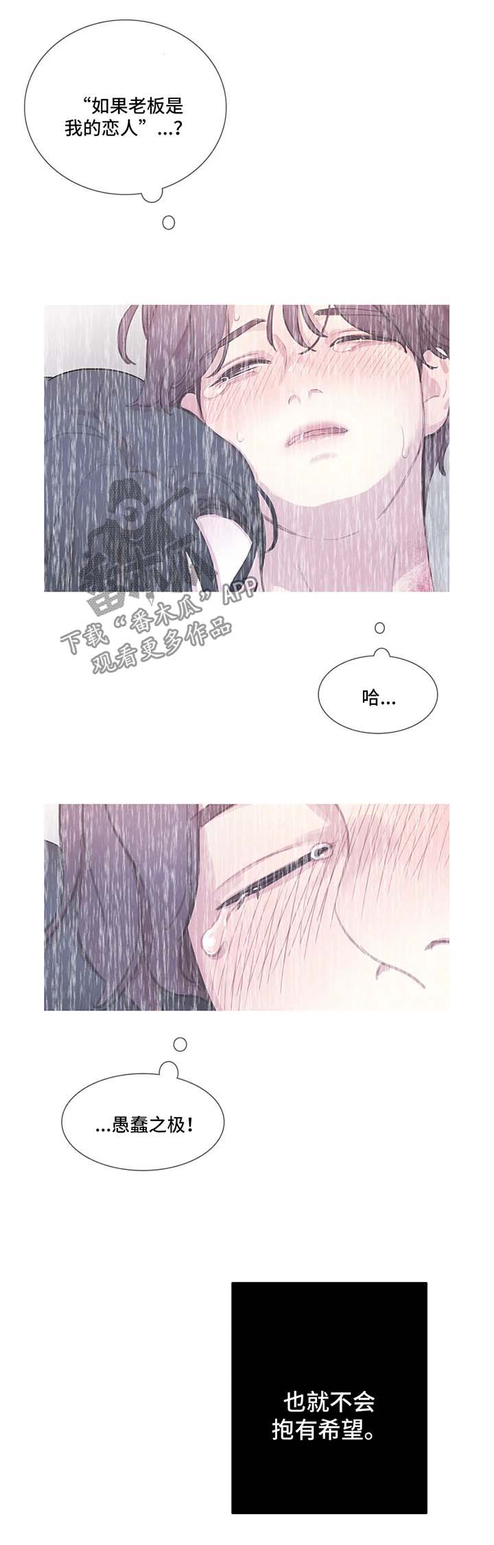 第41话 第2页