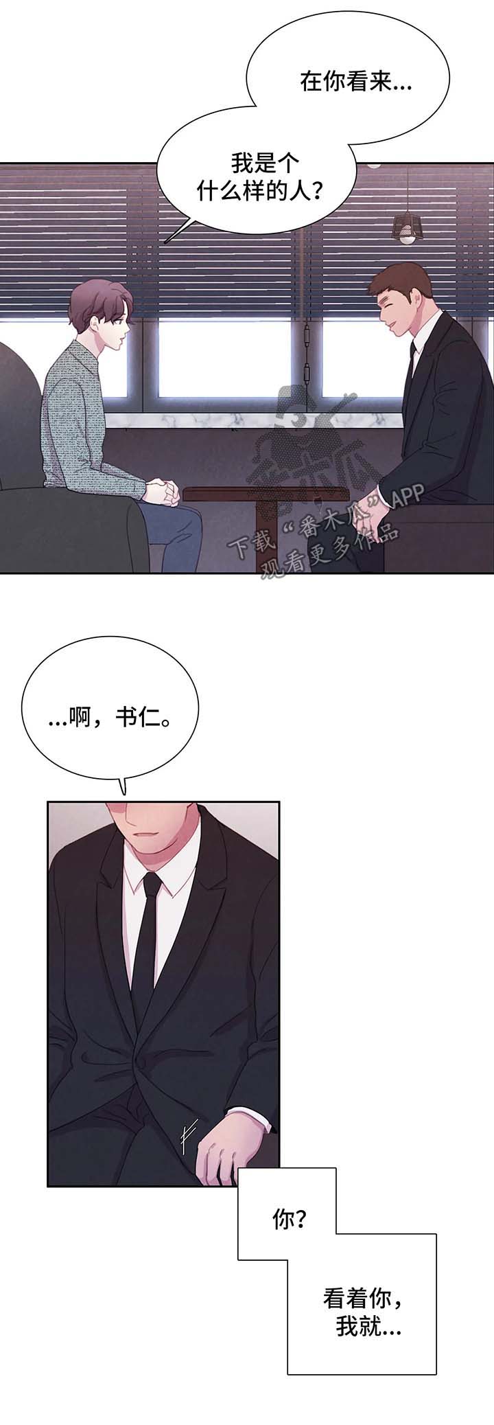 第41话 第8页