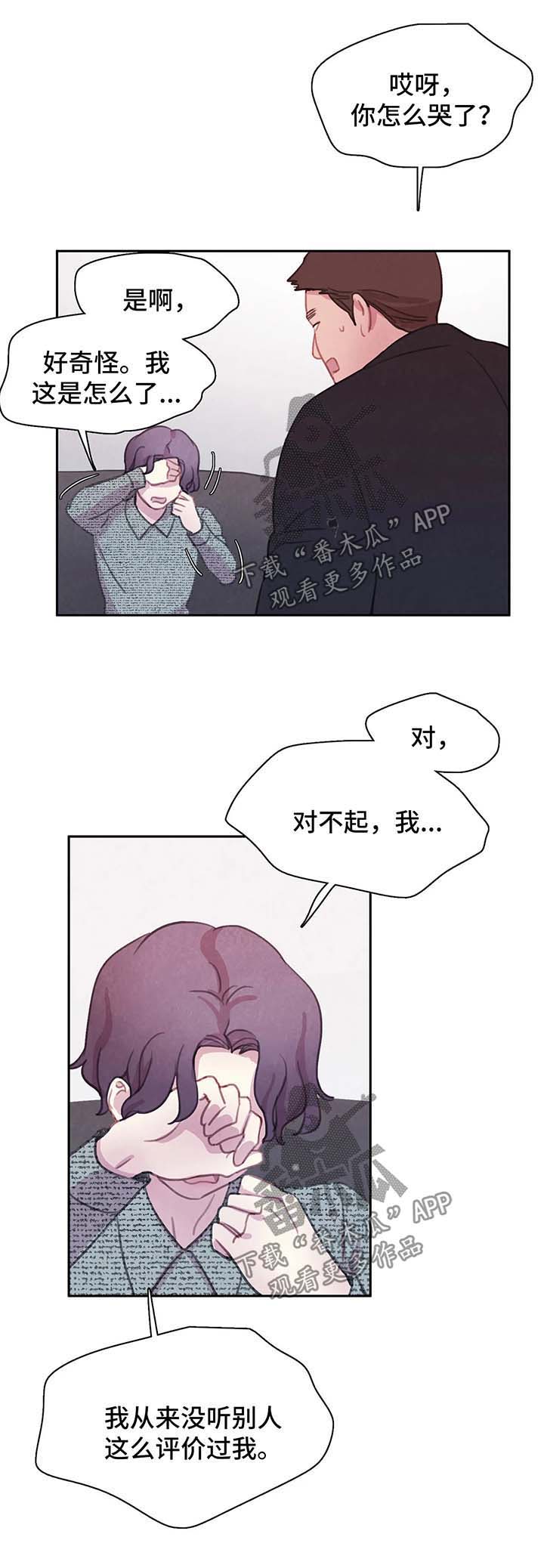 第41话 第15页