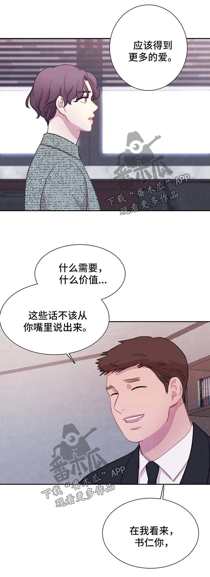 第41话 第13页