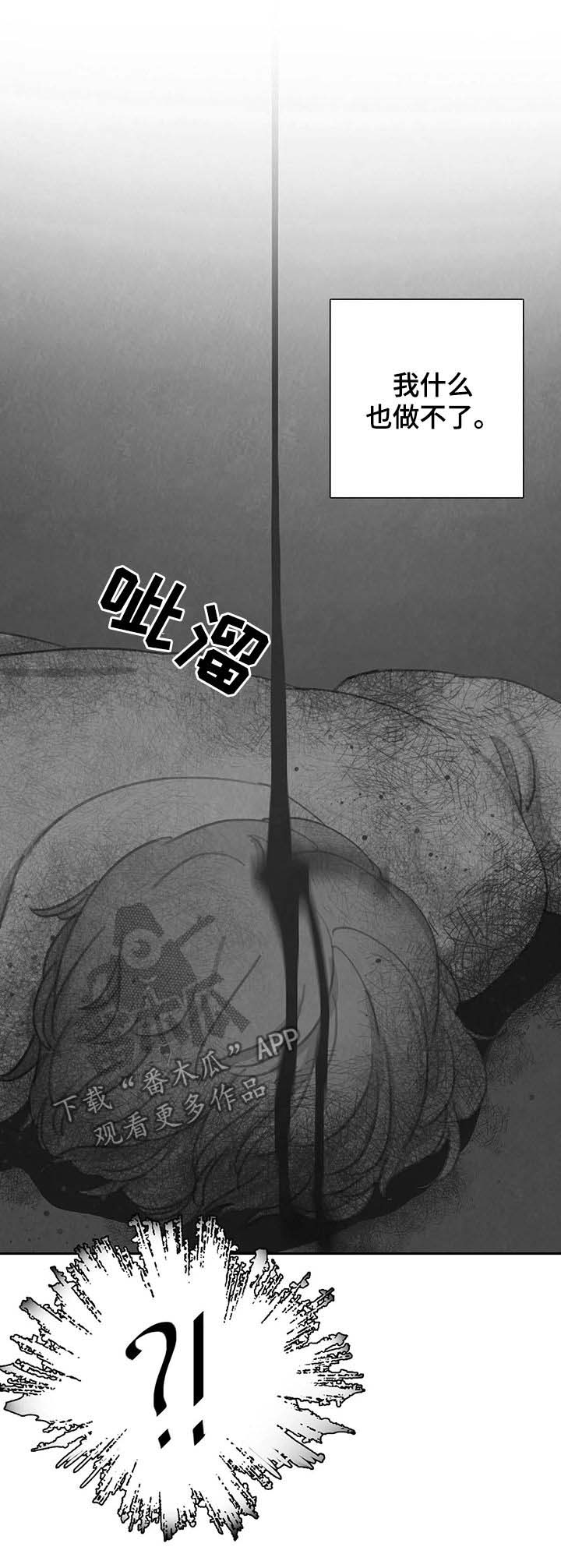 第39话 第8页