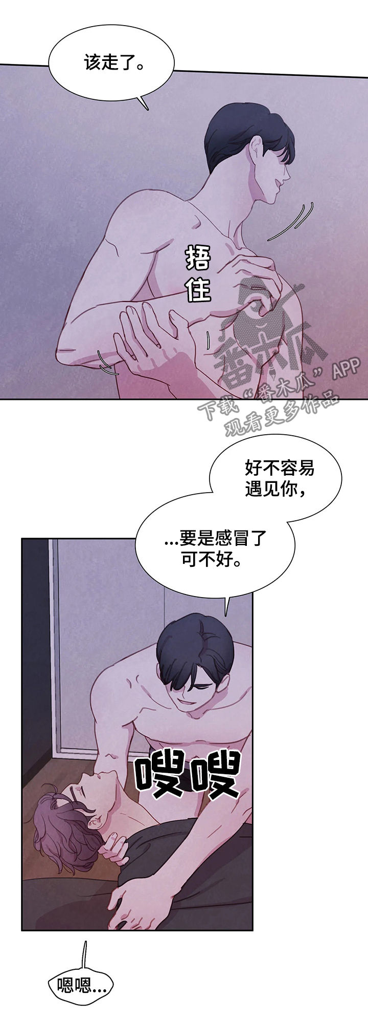 第39话 第12页