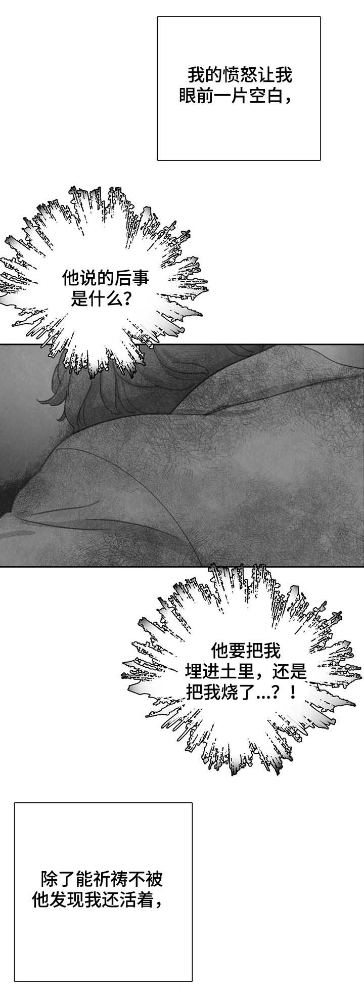 第39话 第7页