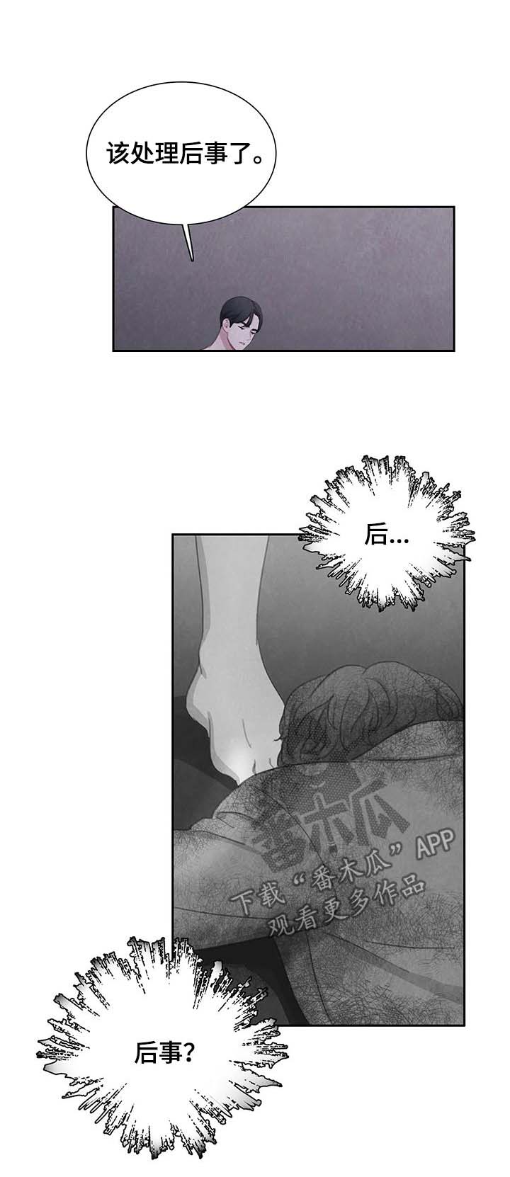 第39话 第6页