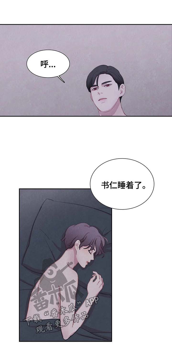 第39话 第5页