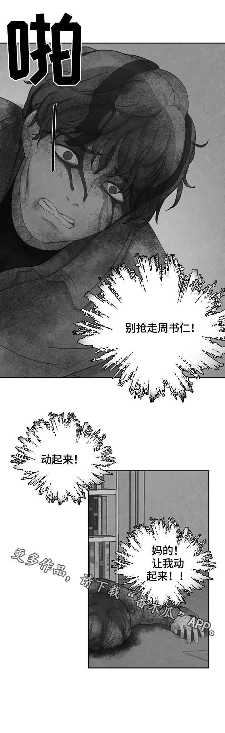 第39话 第14页