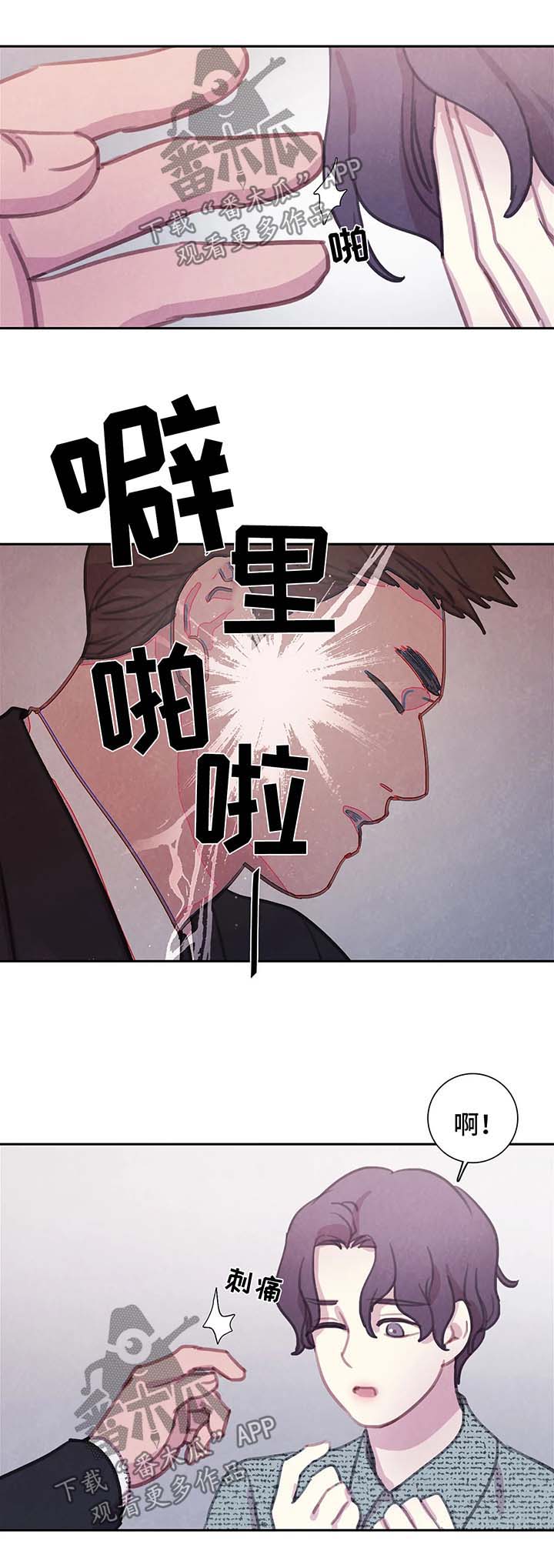 第38话 第6页