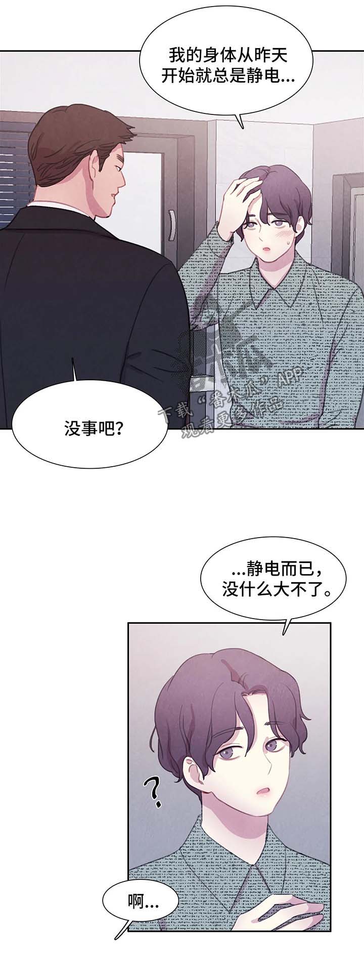 第38话 第7页