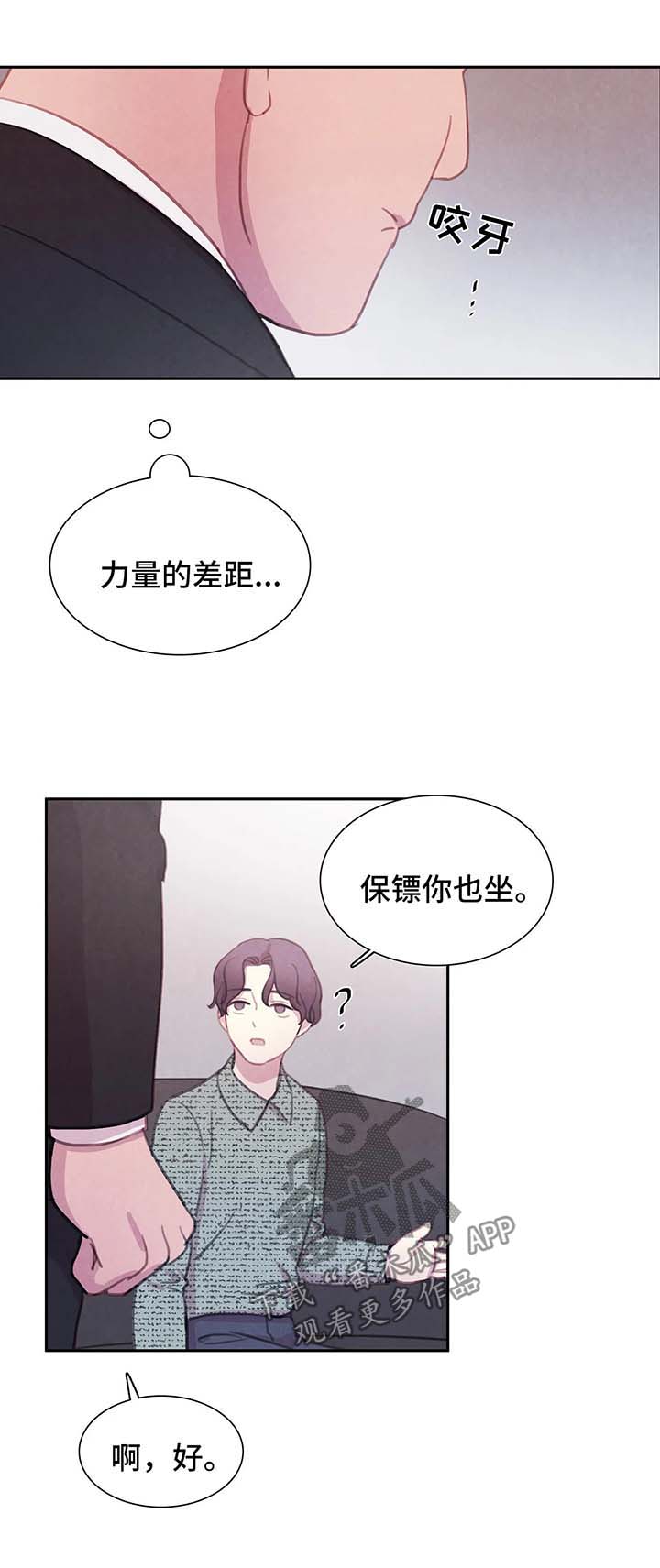 第38话 第11页