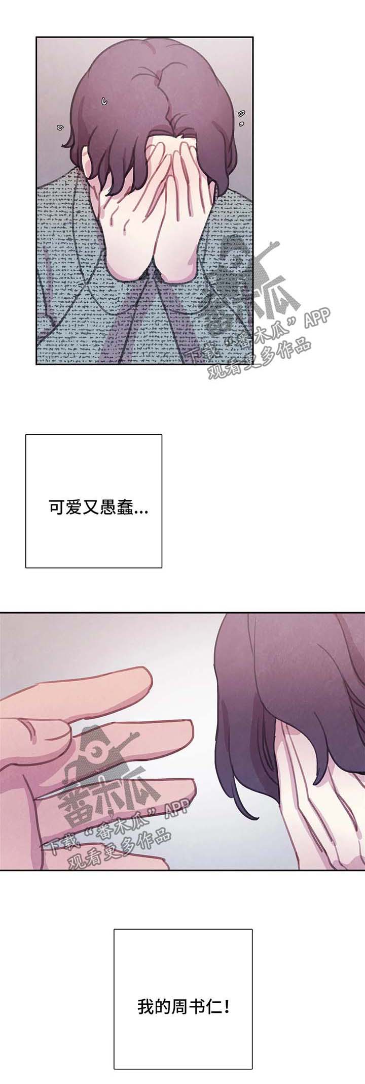 第38话 第5页