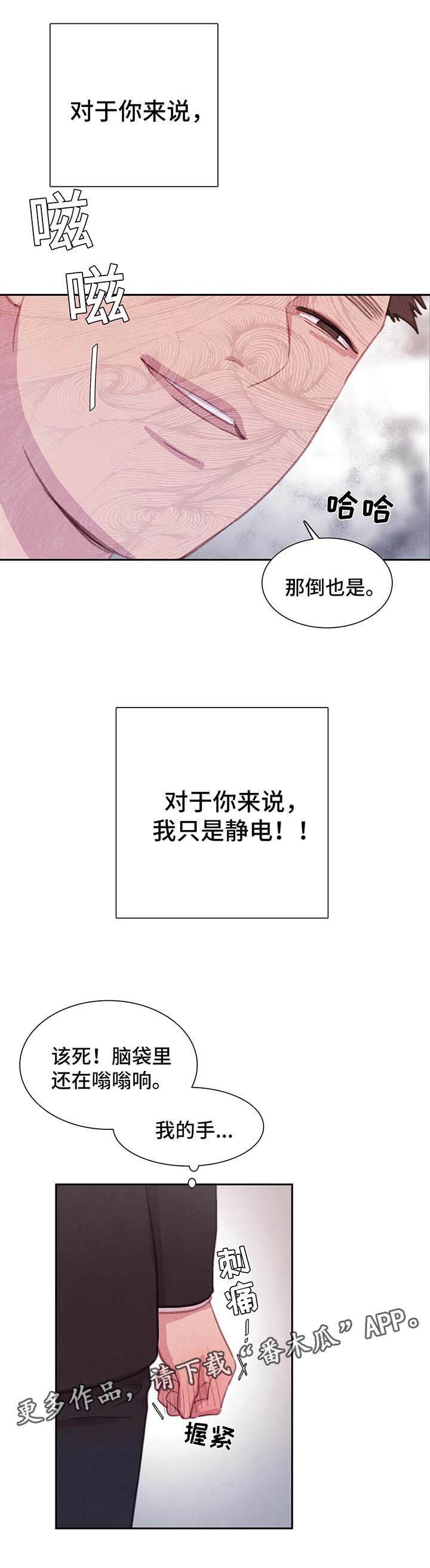 第38话 第8页