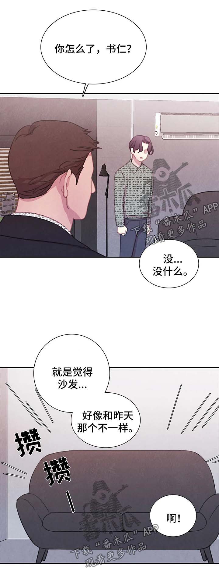 第38话 第3页