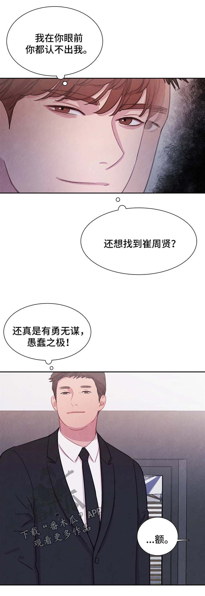 第38话 第2页