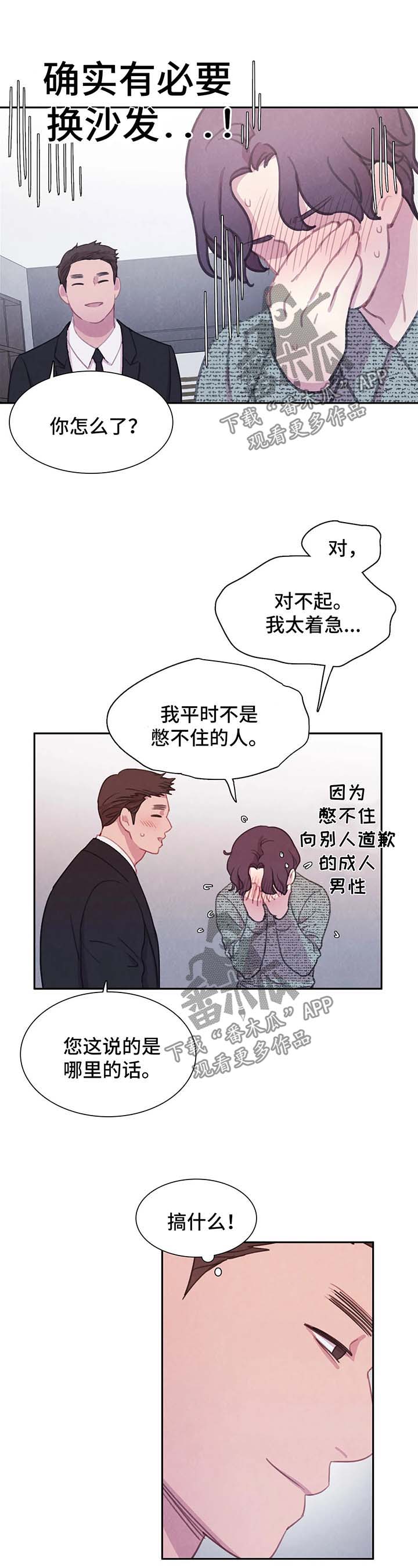 第38话 第4页