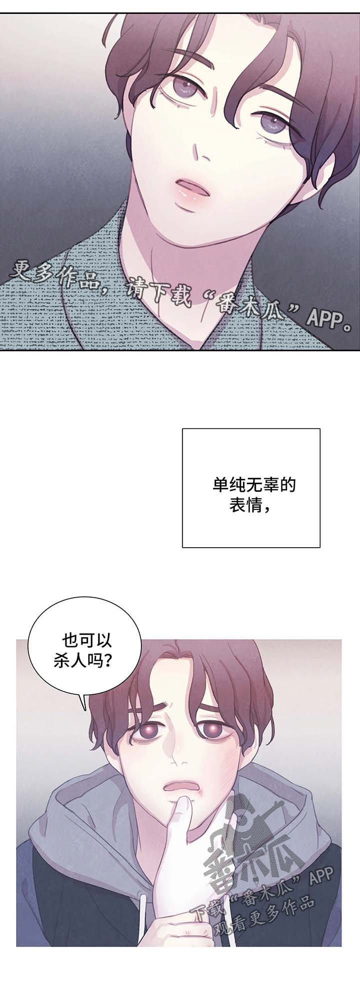 第38话 第12页