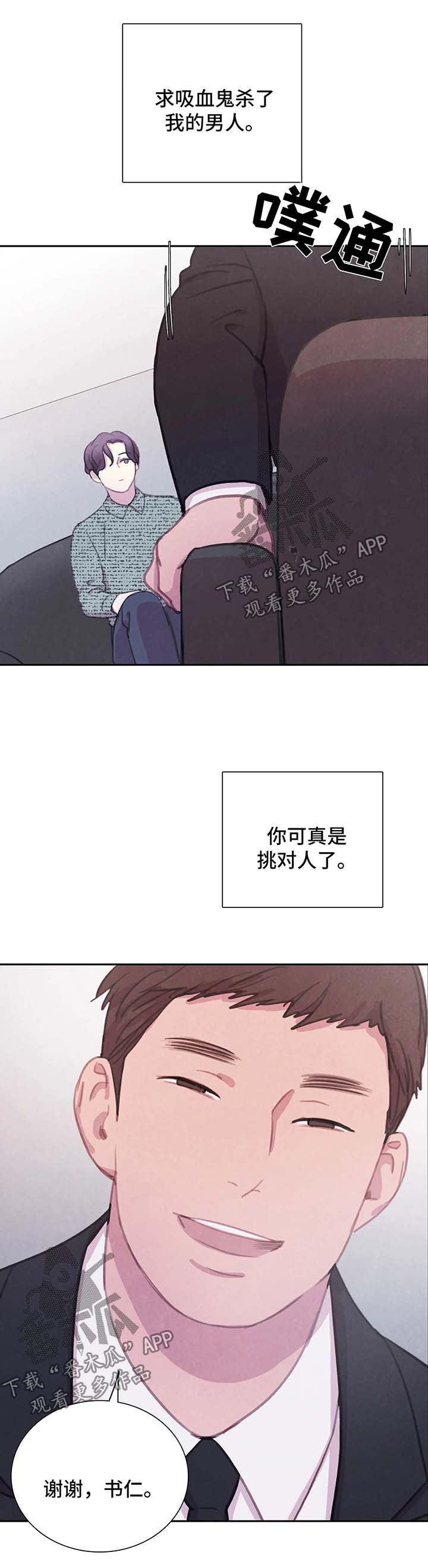 第38话 第13页