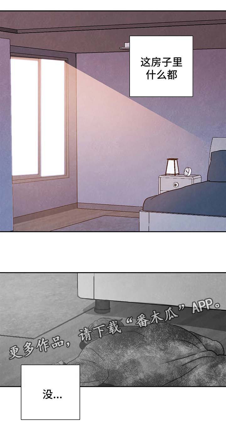 第37话 第6页