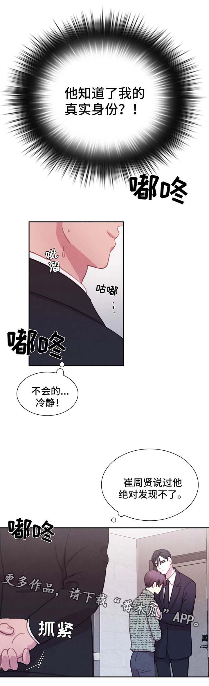 第37话 第14页