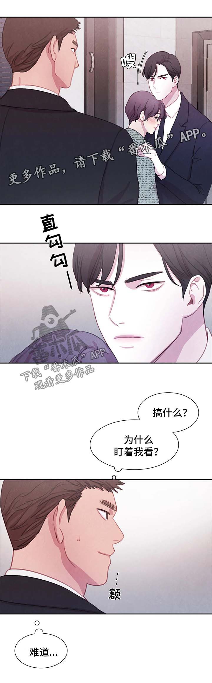 第37话 第13页