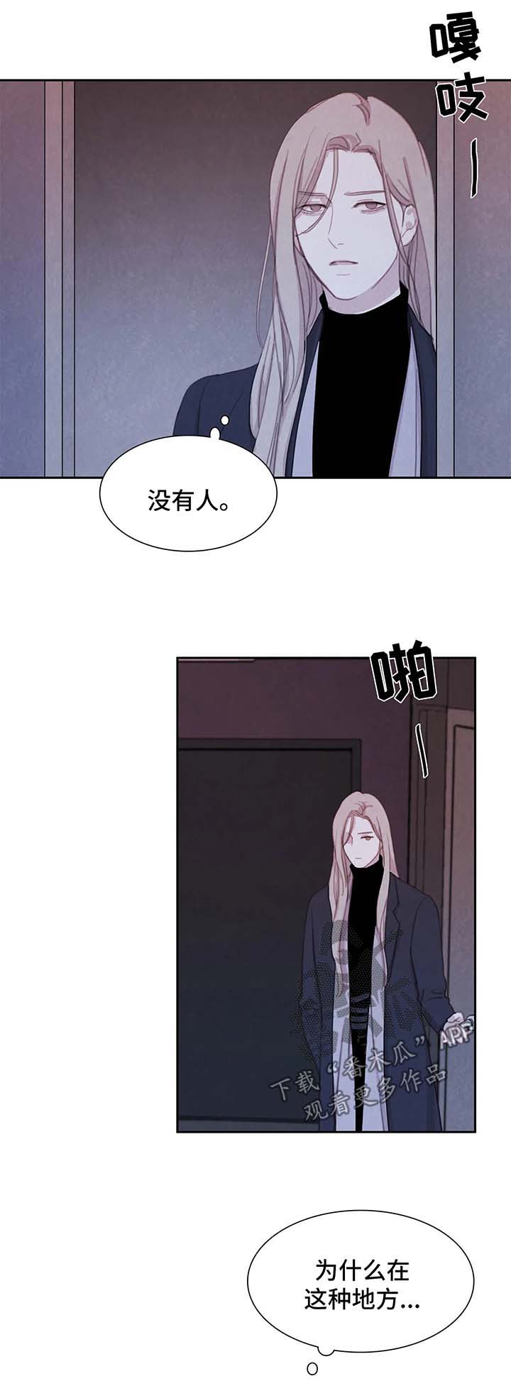 第37话 第3页