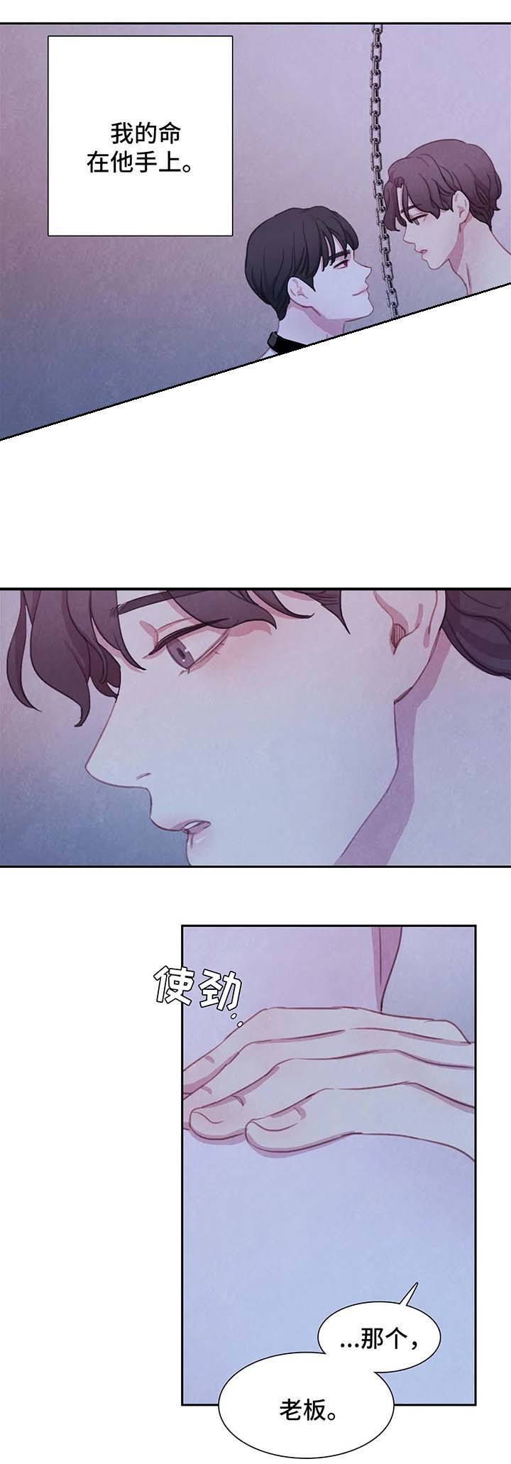 第34话 第5页