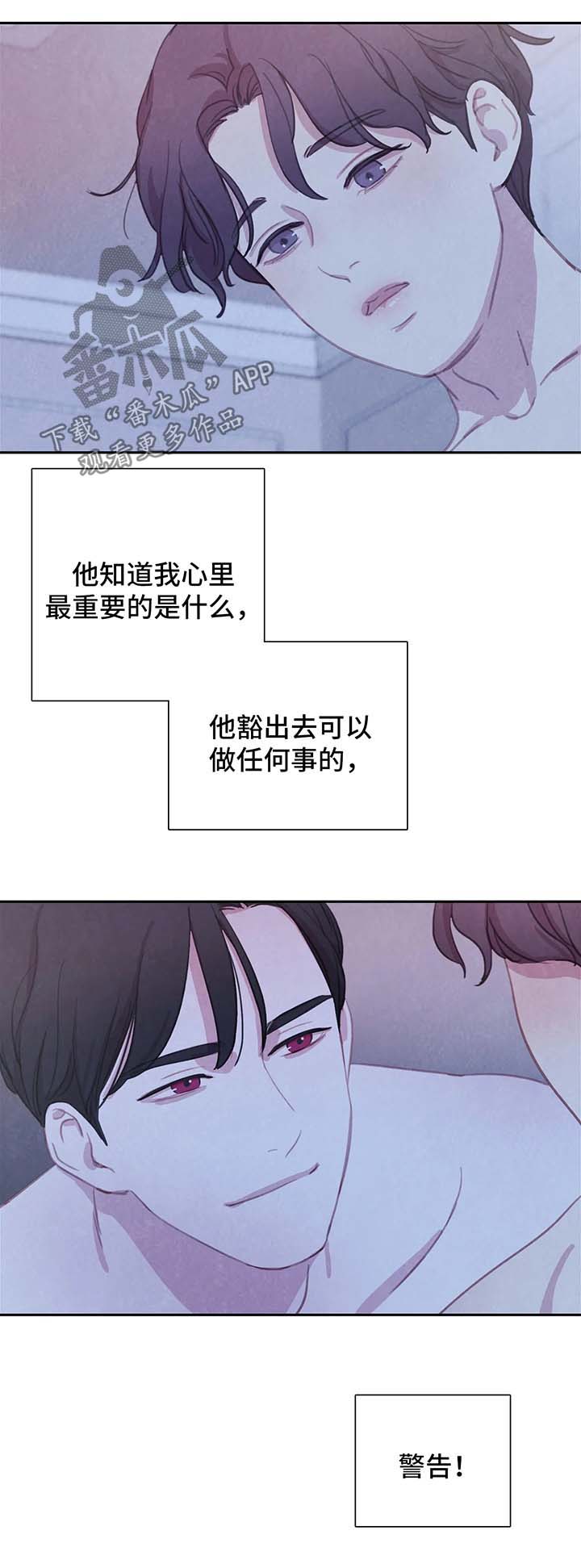 第34话 第3页