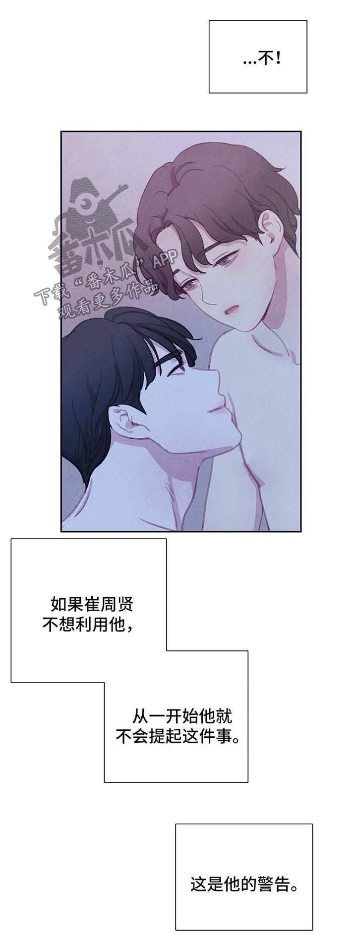 第34话 第2页
