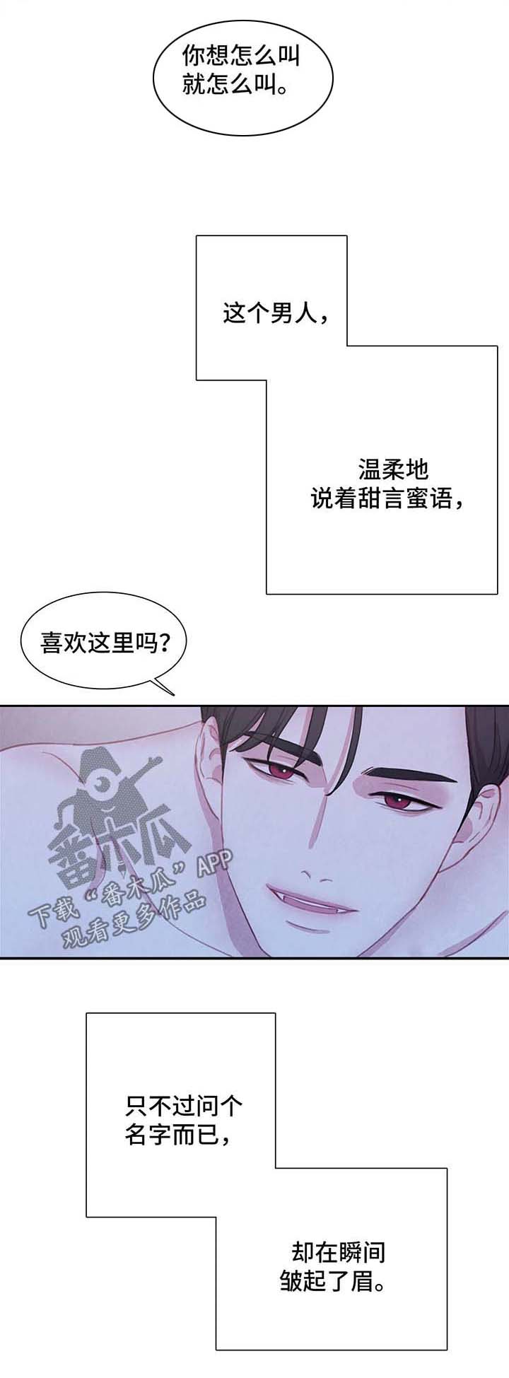 第34话 第9页