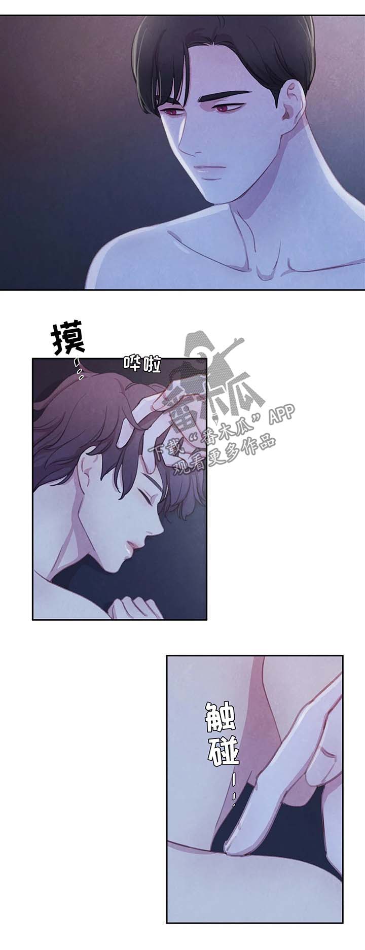 第33话 第2页