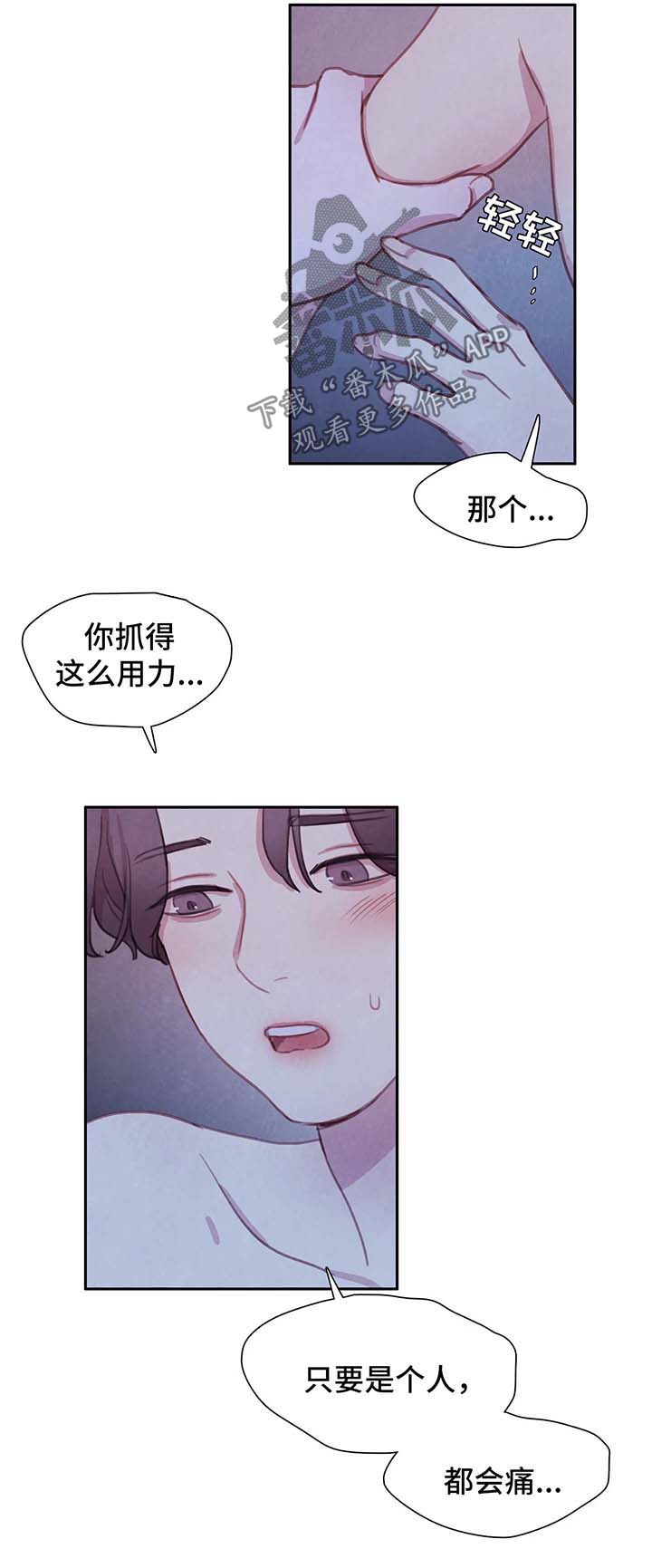 第33话 第8页