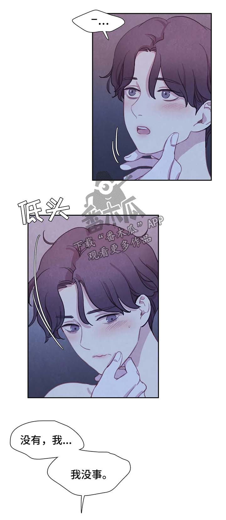 第33话 第5页